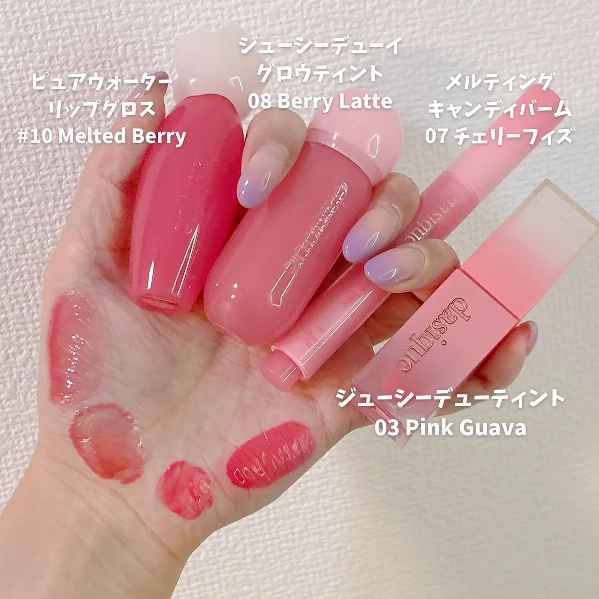 ピュアウォーターリップグロス/dasique/リップグロスを使ったクチコミ（2枚目）