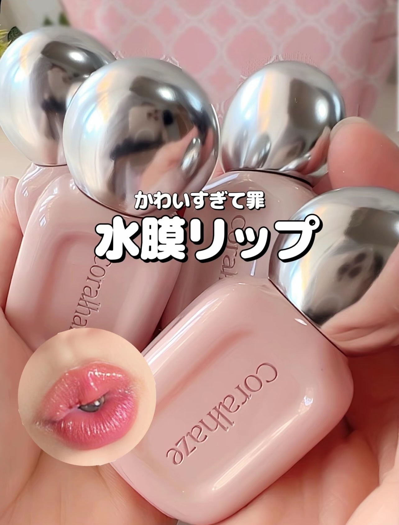 デュー ドロップ ティント/Coralhaze/リップティントを使ったクチコミ（1枚目）