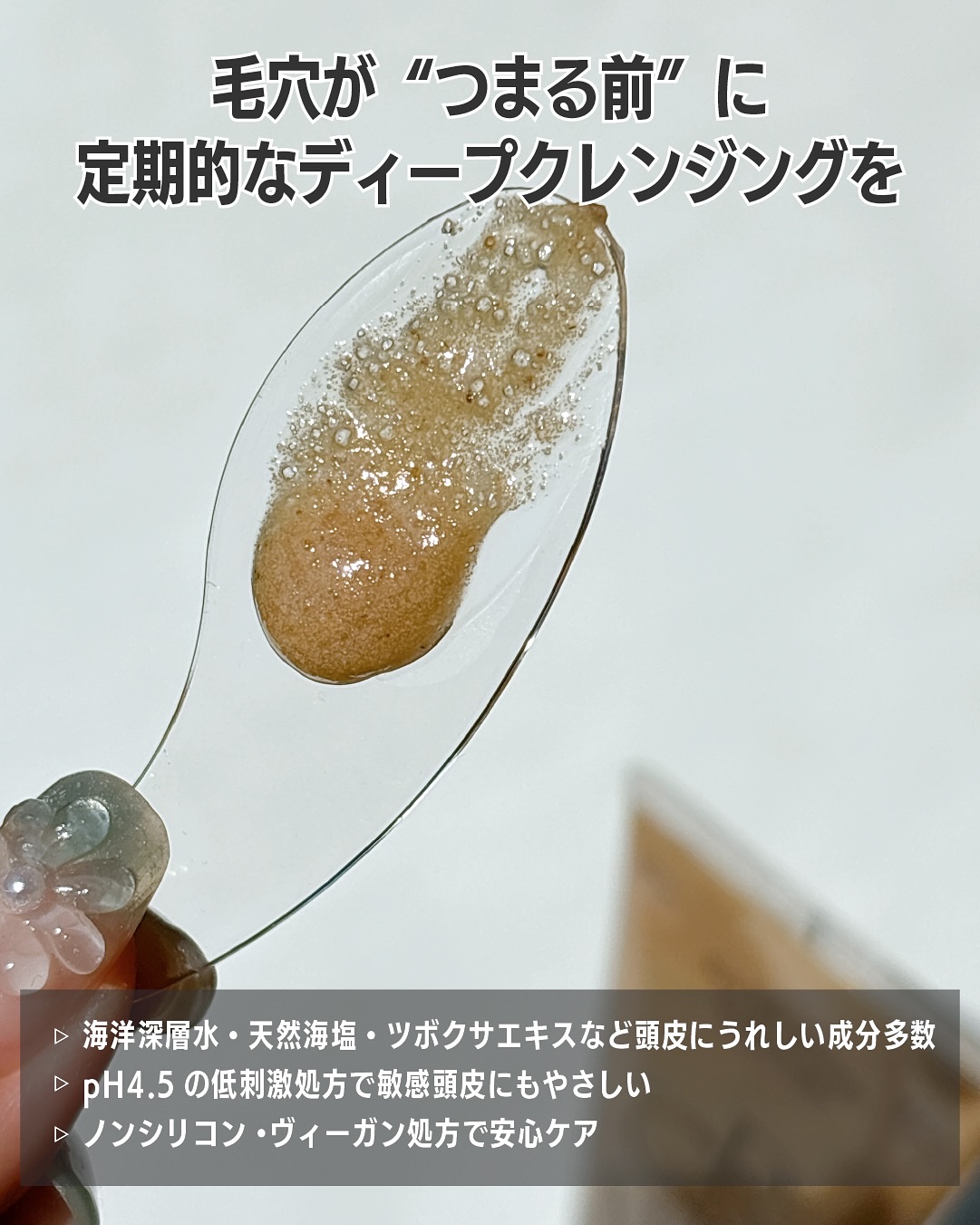 シーソルトセラピースカルプスケーラー/GROWUS/ヘッドスクラブを使ったクチコミ（3枚目）