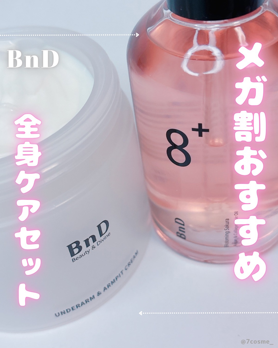 BnDアンダーアームクリーム(ボディクリーム)/BnD/デリケートゾーンケアを使ったクチコミ（1枚目）