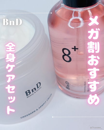 BnDアンダーアームクリーム(ボディクリーム)/BnD/デリケートゾーンケアを使ったクチコミ(1枚目)