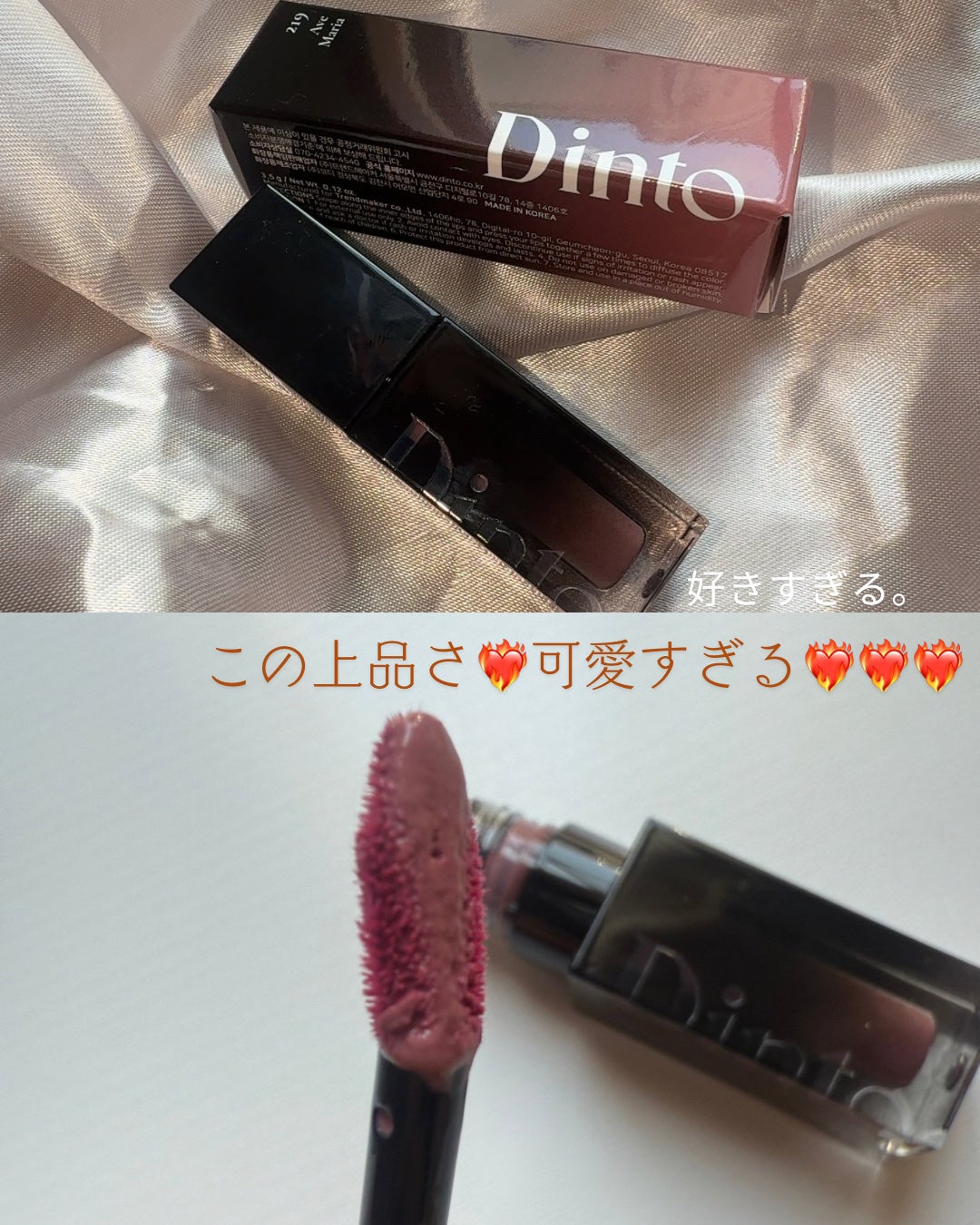 ブラーグロイリップティント/Dinto/リップティントを使ったクチコミ(2枚目)