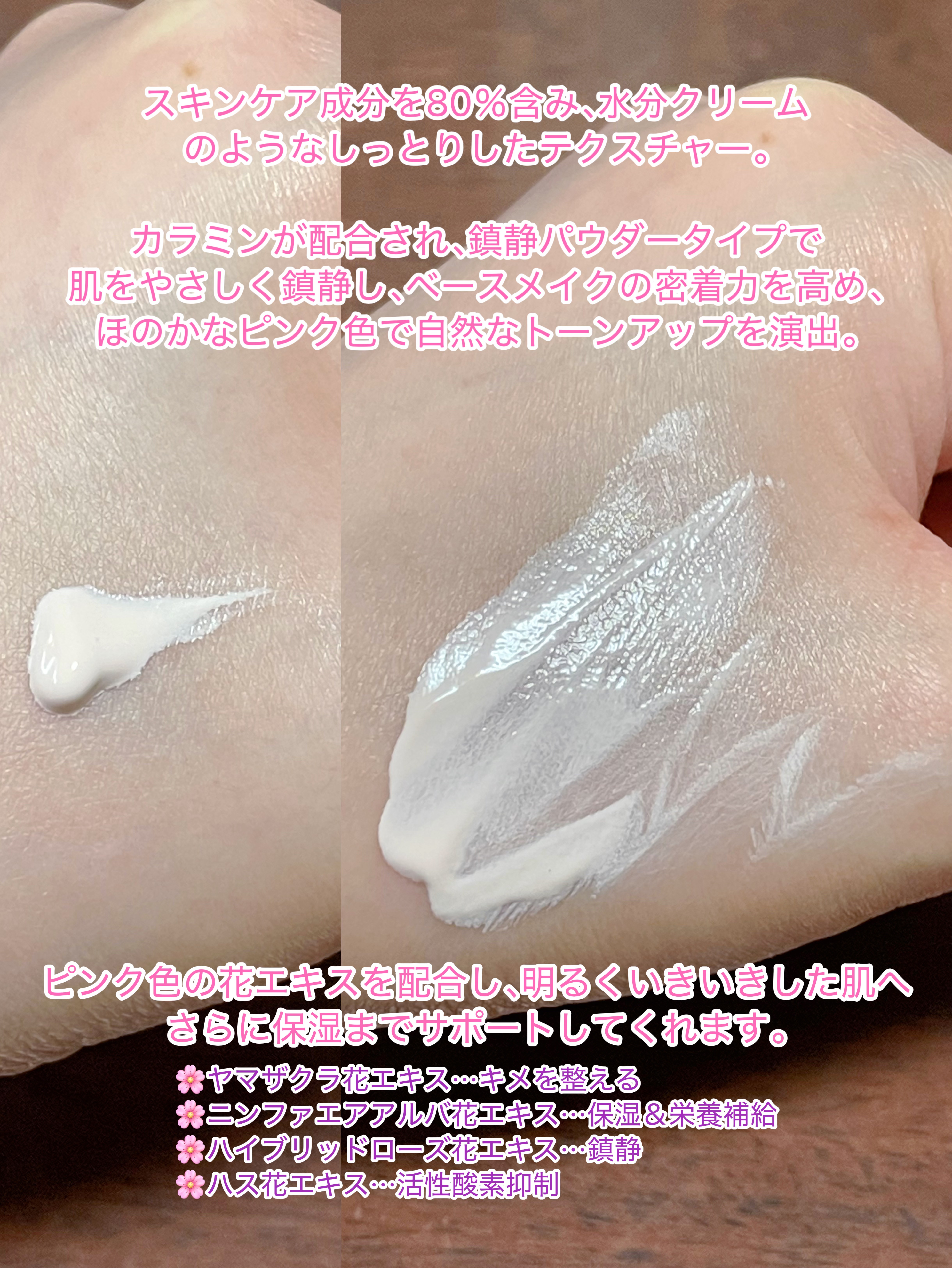 センシティブピュア＆ピュアスキンティント/SAM'U/化粧下地を使ったクチコミ（3枚目）