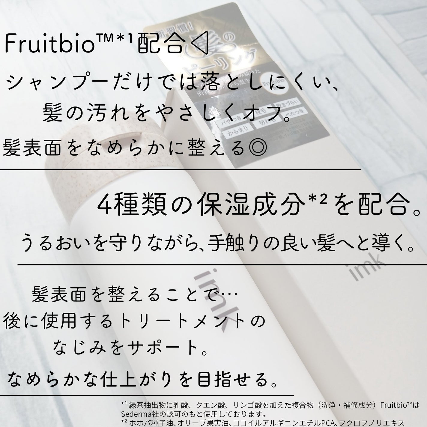 imkヘアピーリングマスク/imk/ヘアマスク・ヘアパックを使ったクチコミ(2枚目)