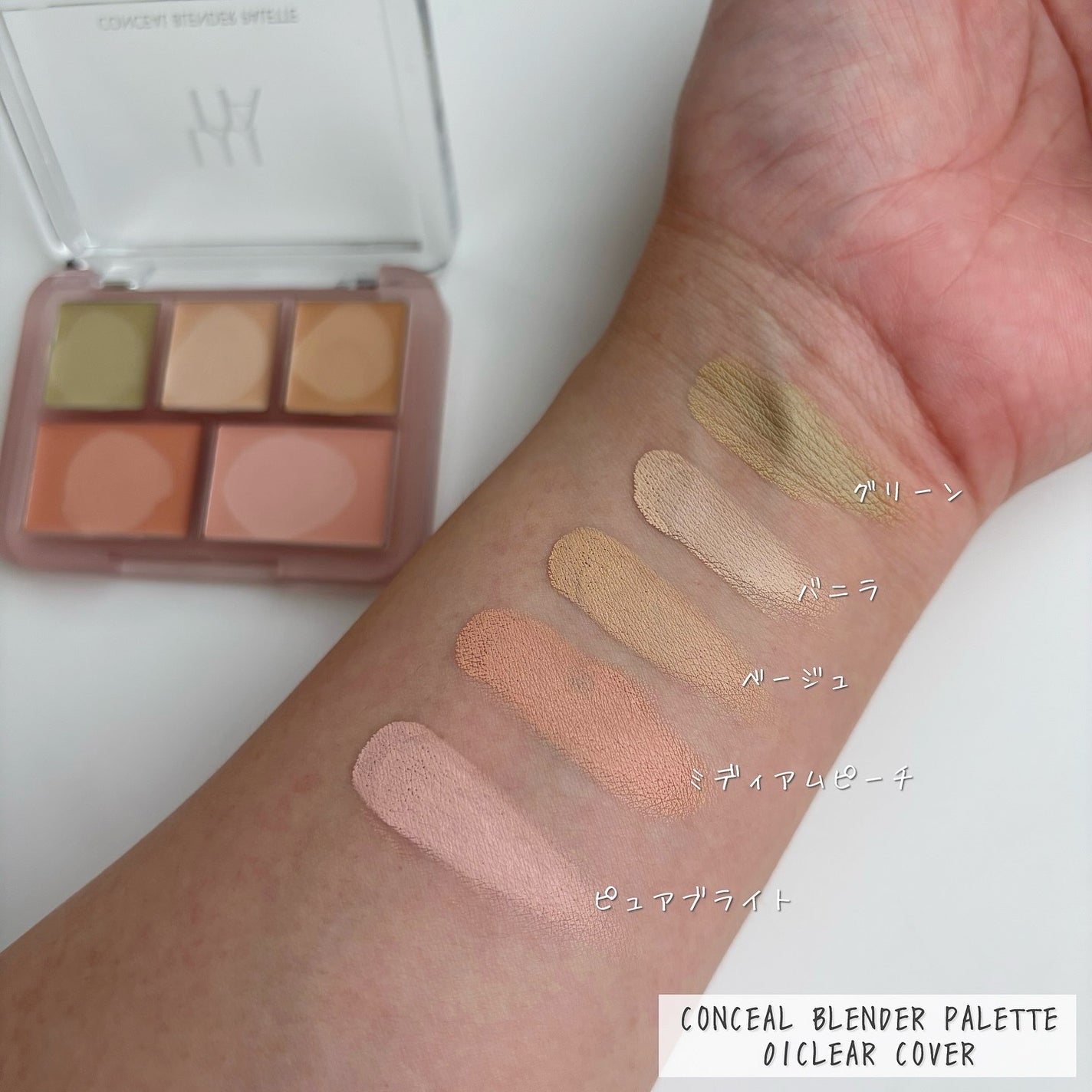 コンシールブレンダーパレット/LUNA/パレットコンシーラーを使ったクチコミ(4枚目)