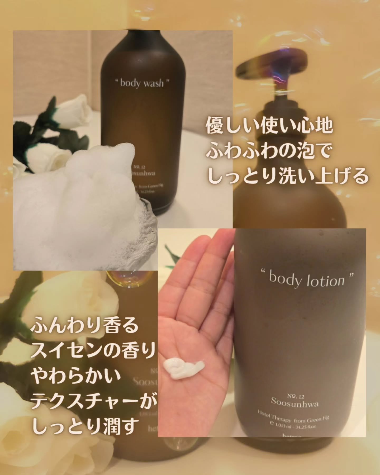 ボディソープ スイセン/hetras/ボディソープを使ったクチコミ（2枚目）