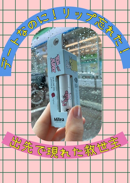 セラムオイルリップスティック /ミティア オーガニック/口紅を使ったクチコミ(1枚目)