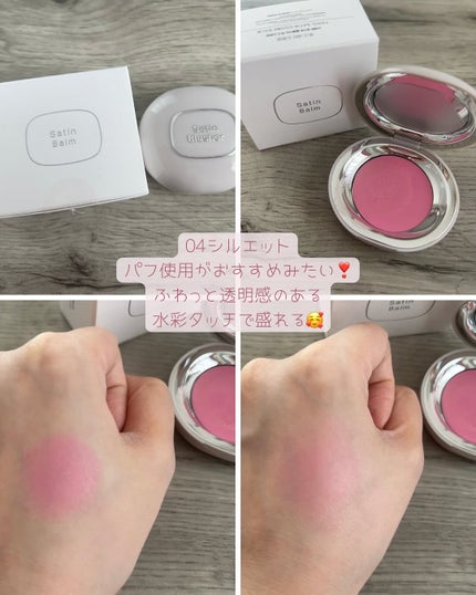 SATIN DOHWA BALM/Tooq/ジェル・クリームチークを使ったクチコミ(2枚目)