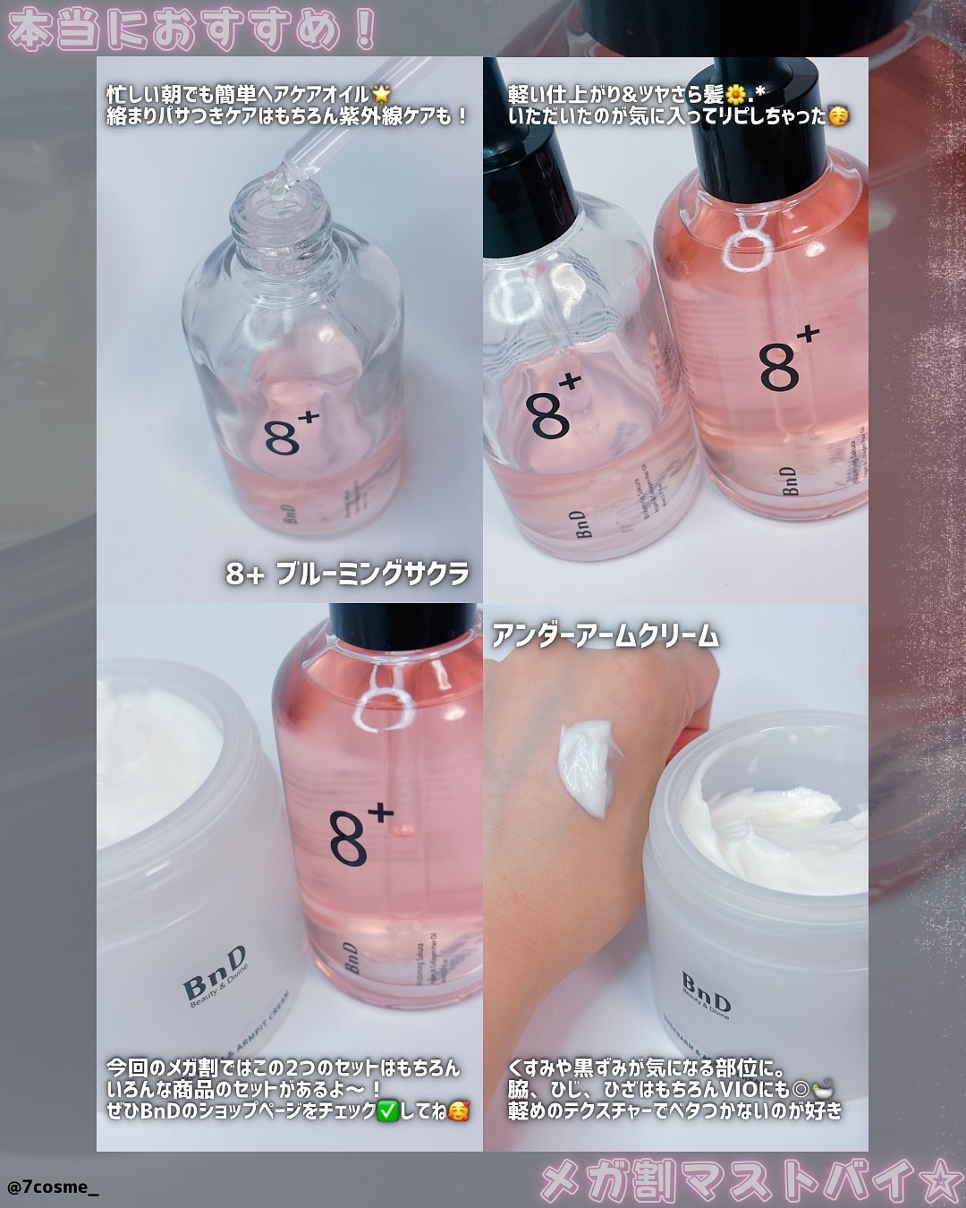 BnDアンダーアームクリーム(ボディクリーム)/BnD/デリケートゾーンケアを使ったクチコミ（2枚目）