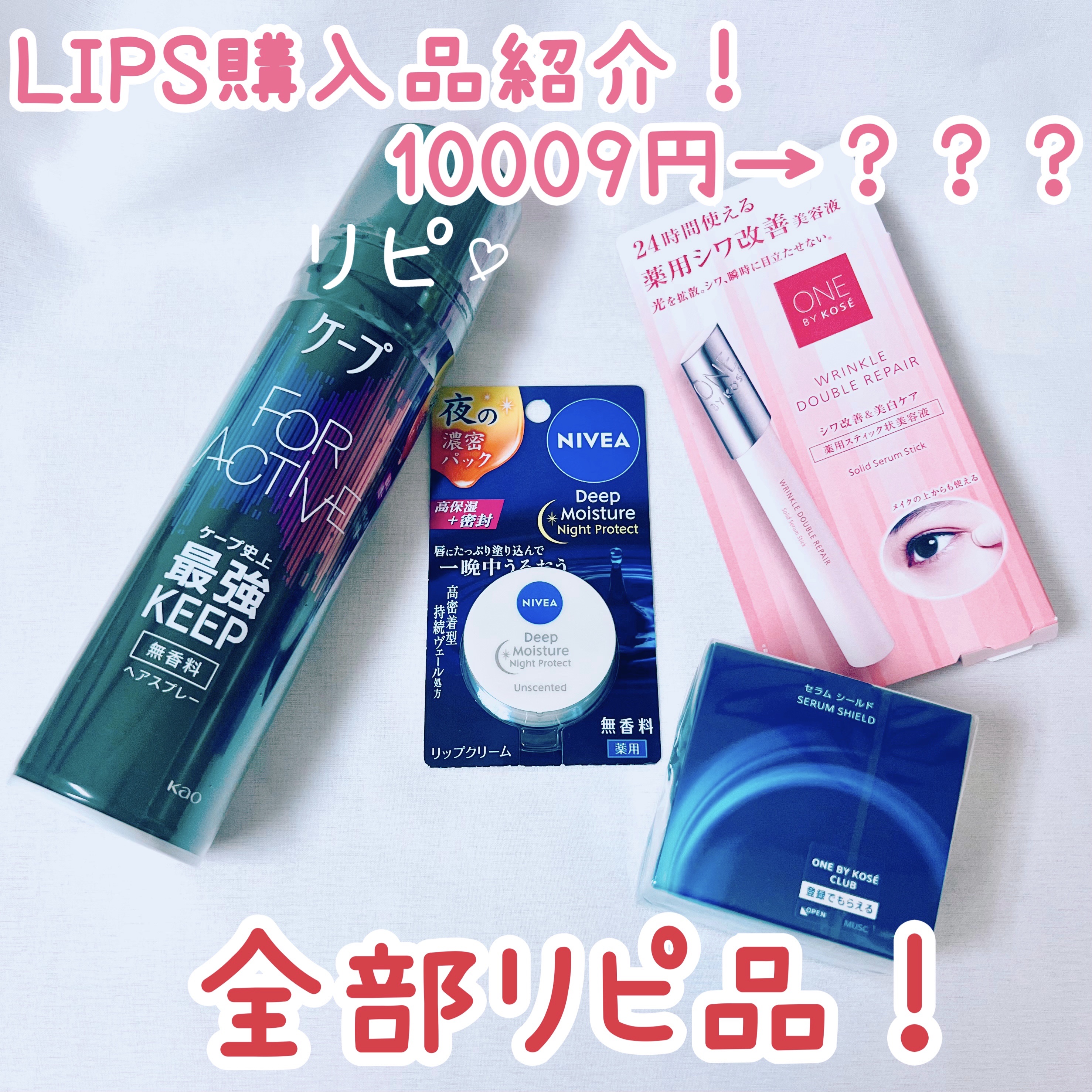 ディープモイスチャーナイトプロテクト　無香料/ニベア/リップマスクを使ったクチコミ（1枚目）