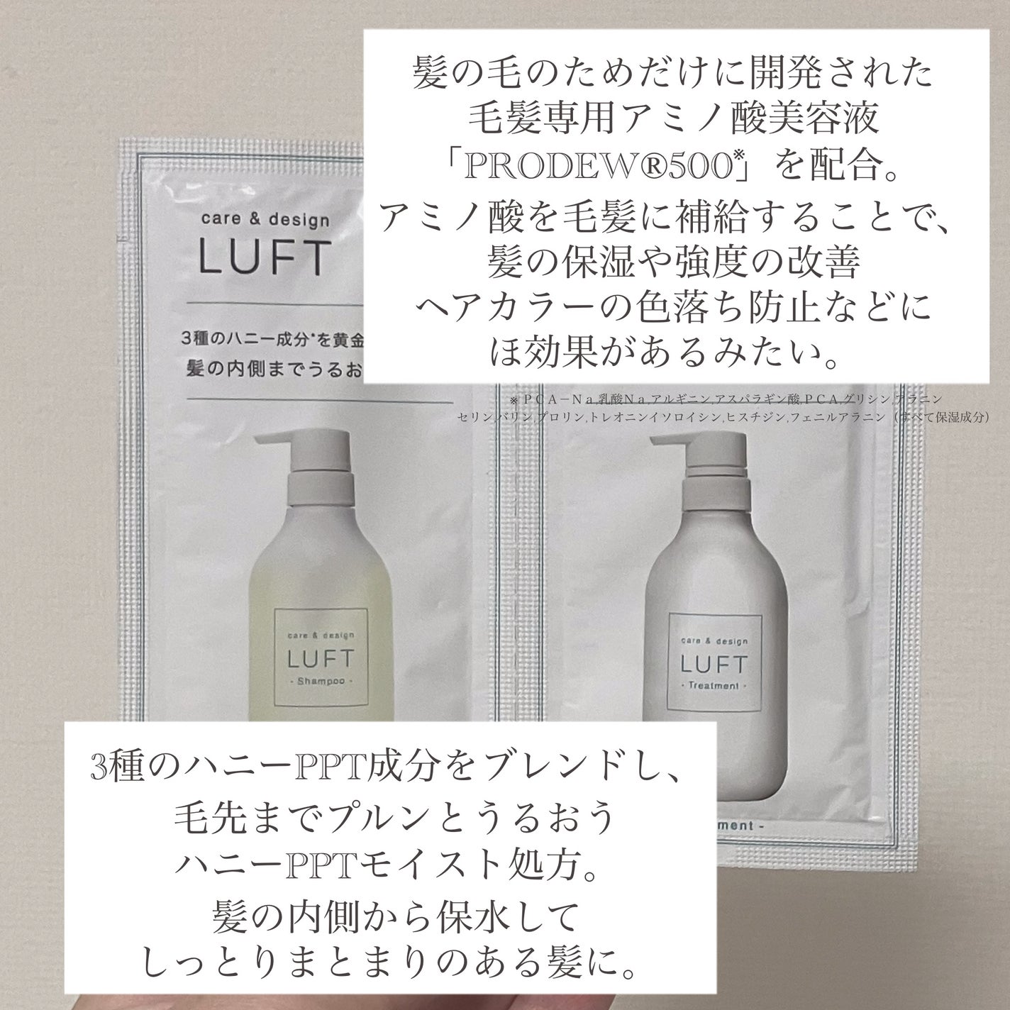 ケア&デザイン シャンプー&トリートメントH/LUFT/市販シャンプーを使ったクチコミ(6枚目)