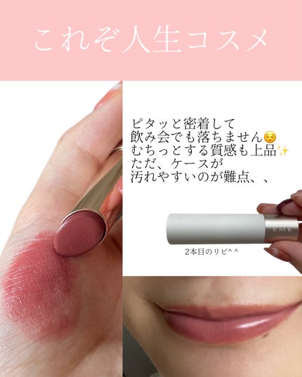 RMK デューイーメルト リップカラー/RMK/口紅を使ったクチコミ(3枚目)