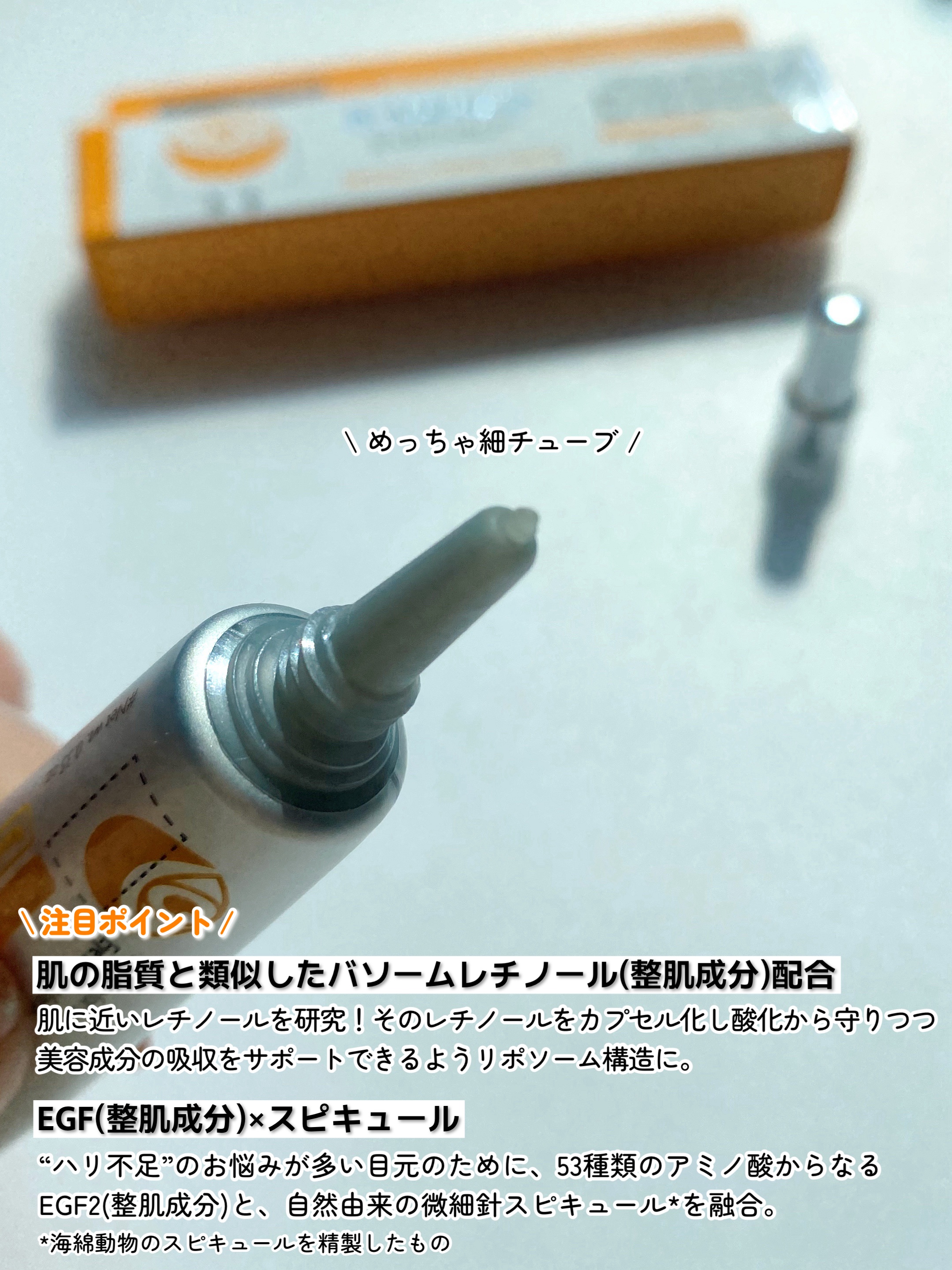 レチノールアイファルトアイバッククリーム/Dr.Melaxin/アイケア・アイクリームを使ったクチコミ（3枚目）