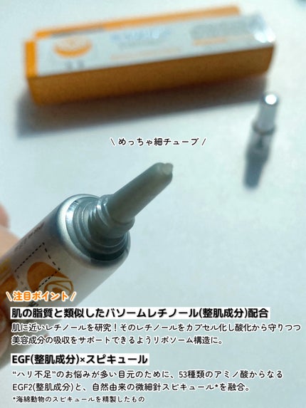 レチノールアイファルトアイバッククリーム/Dr.Melaxin/アイケア・アイクリームを使ったクチコミ(3枚目)