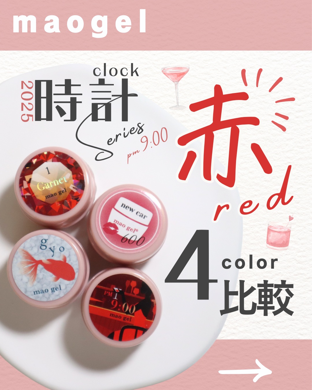 マオジェル/マオネイル/ジェルネイルを使ったクチコミ（1枚目）