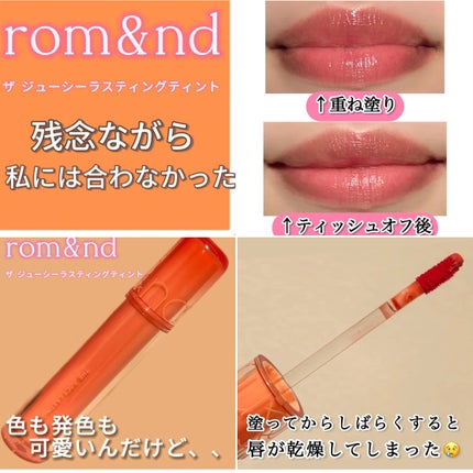 ジェルフィットティント/AMUSE/リップティントを使ったクチコミ(3枚目)