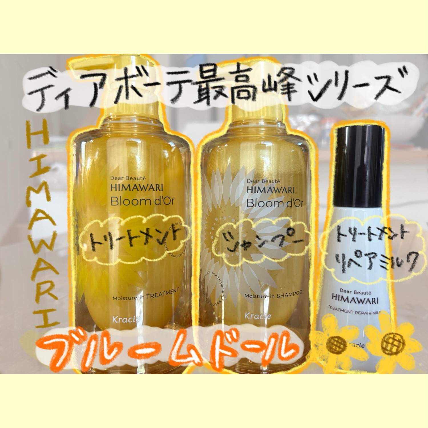 トリートメントリペアミルク/ディアボーテ/ヘアミルクを使ったクチコミ（1枚目）