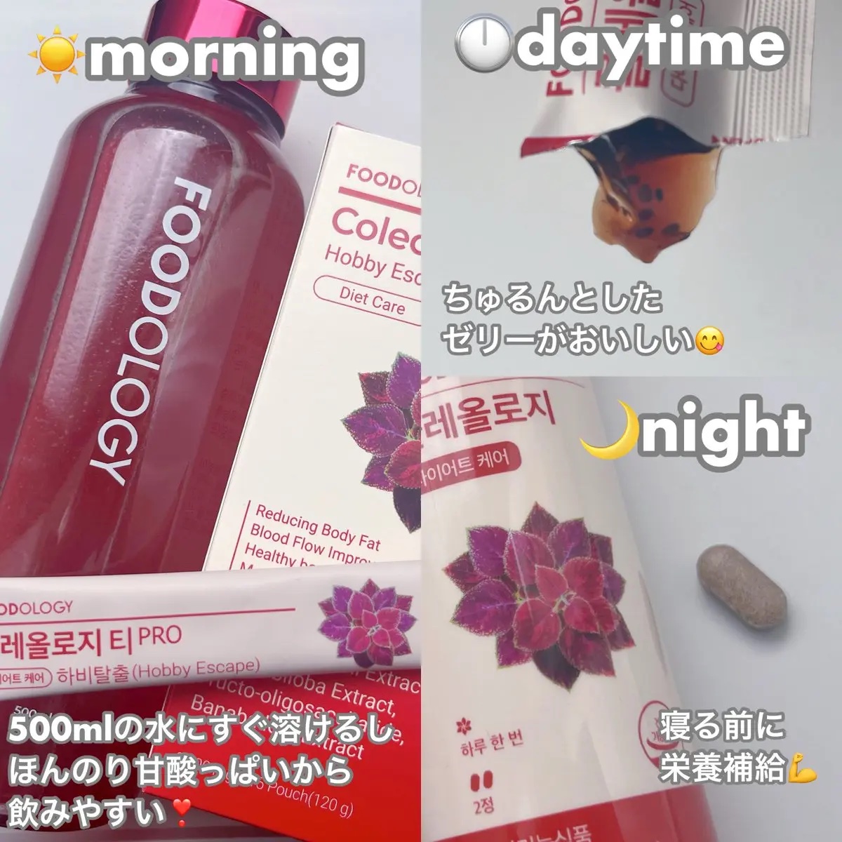 コレオロジーティー/FOODOLOGY/ドリンクを使ったクチコミ（2枚目）