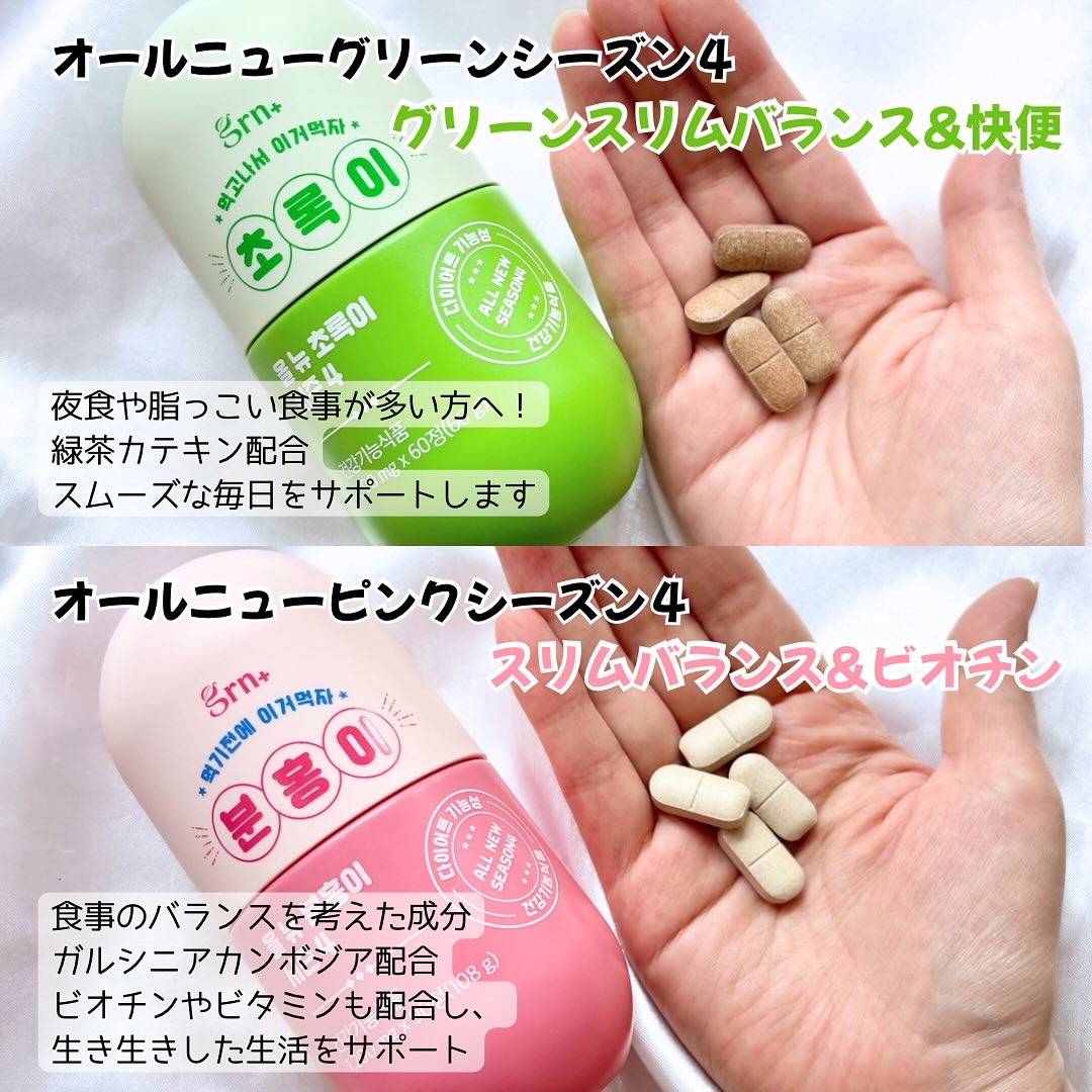 スリムバランス グリーン/grn+/ボディサプリメントを使ったクチコミ（2枚目）