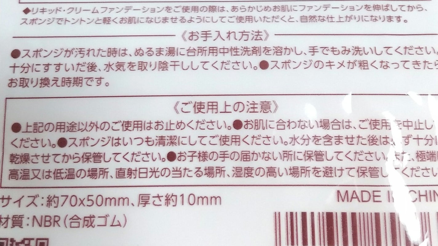 2WAYスポンジN たまご型厚手 2P/ロージーローザ/パフ・スポンジを使ったクチコミ(3枚目)