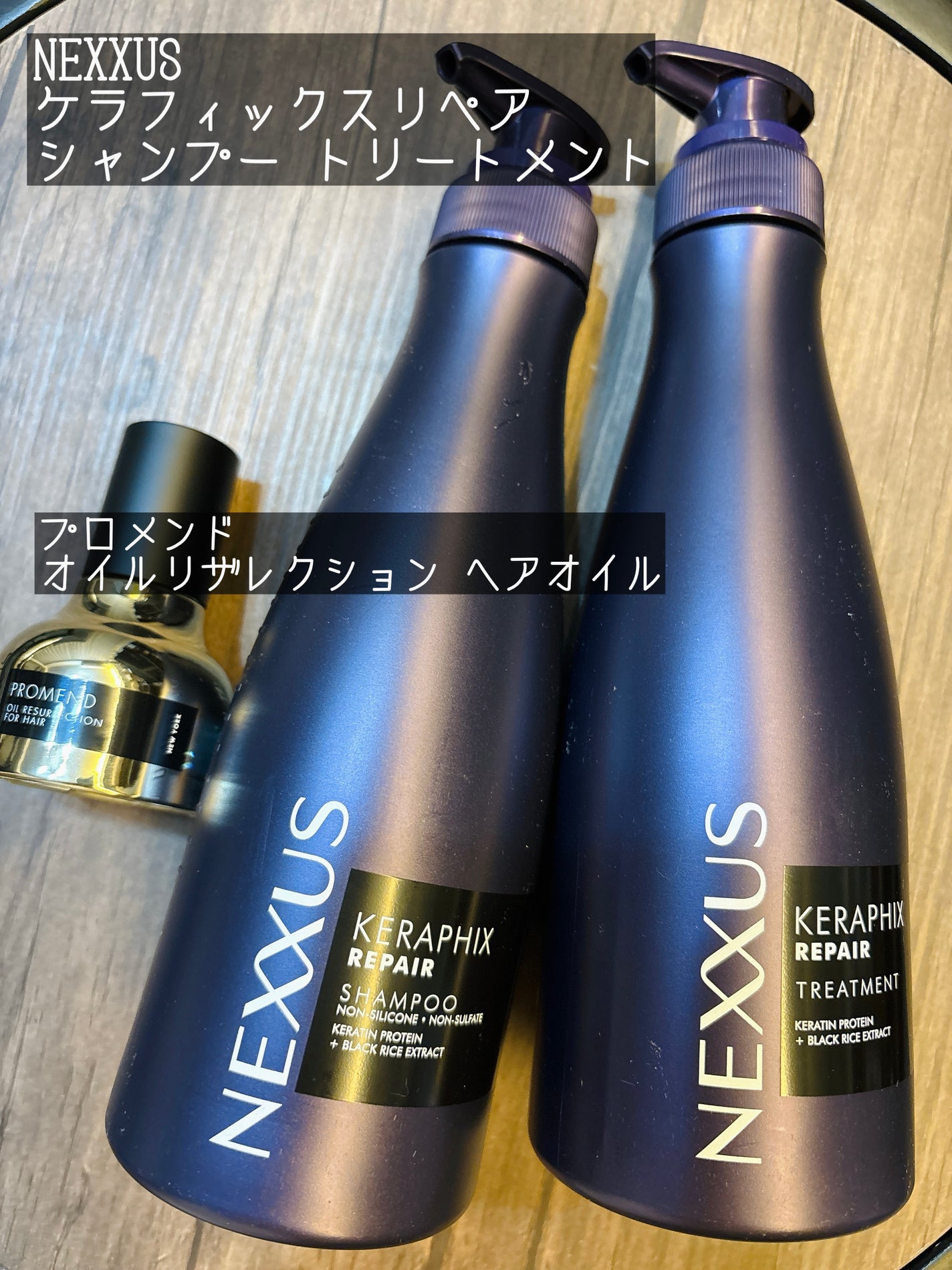 ケラフィックスリペア シャンプー・トリートメント/NEXXUS(ネクサス)/市販シャンプーを使ったクチコミ(1枚目)