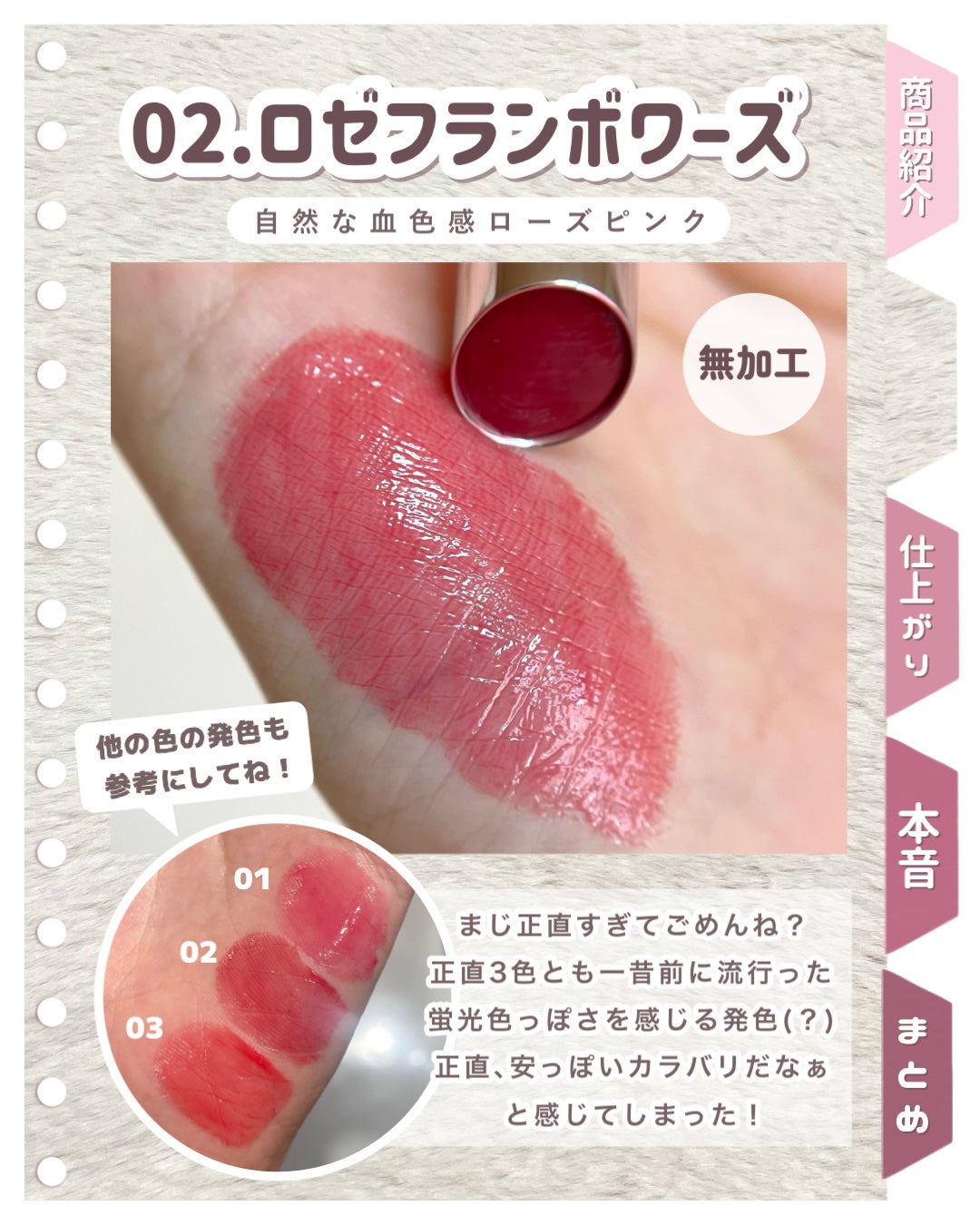 ラスターヴェールルージュ/キャンメイク/口紅を使ったクチコミ(3枚目)