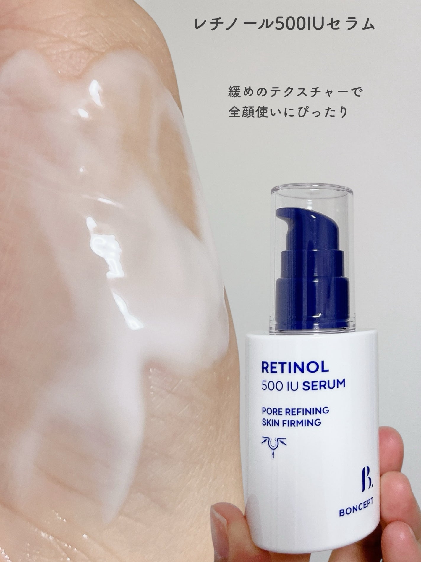 レチノール2500IUリンクルショットパーフェクター/BONCEPT/美容液を使ったクチコミ(3枚目)