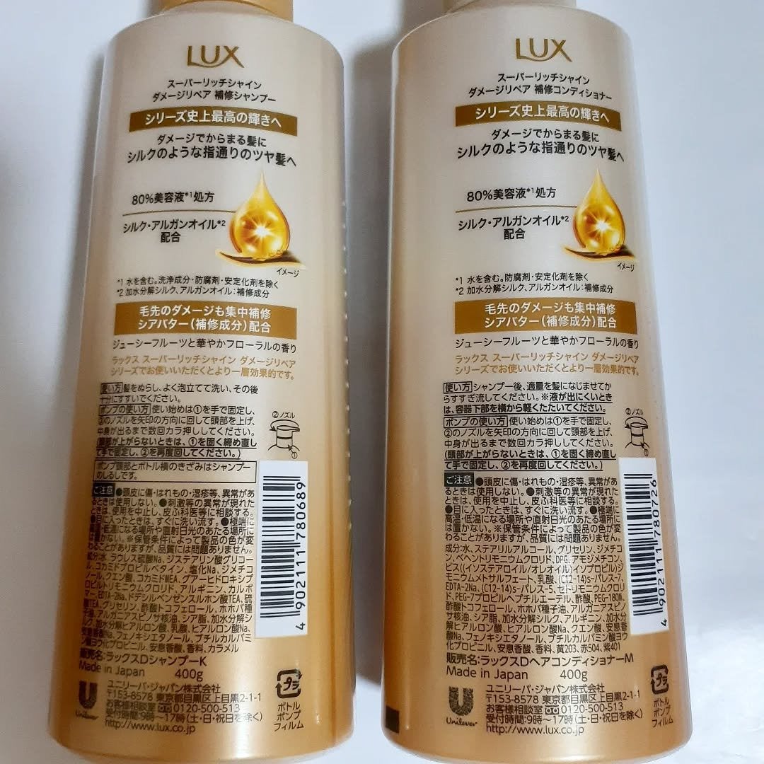 スーパーリッチシャイン ダメージリペア 補修シャンプー / 補修コンディショナー/LUX/市販シャンプーを使ったクチコミ(2枚目)