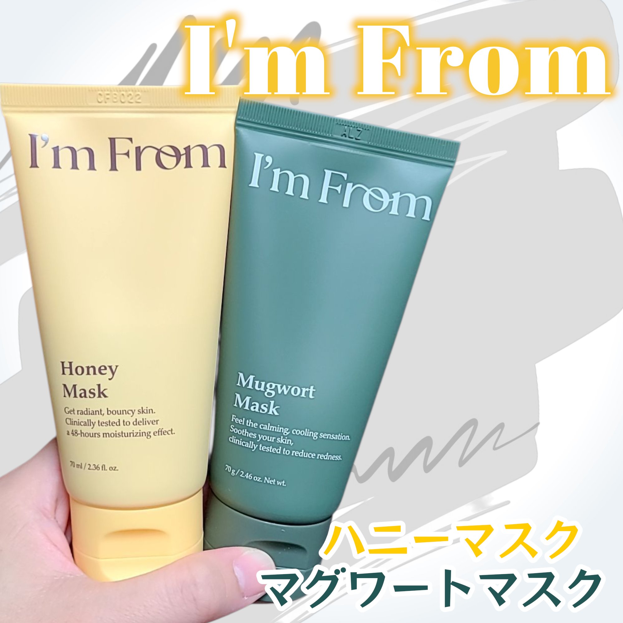 マグワートマスク/I'm from/洗い流すパック・マスクを使ったクチコミ（1枚目）