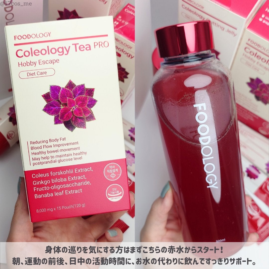 コレオロジーティー/FOODOLOGY/ドリンクを使ったクチコミ(3枚目)