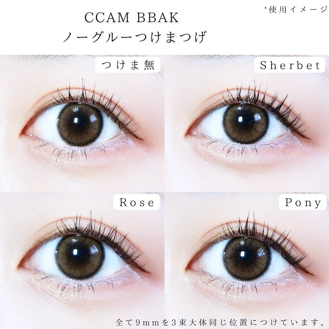 ノーグルーラッシュ/CCAM BBAK/つけまつげを使ったクチコミ(7枚目)
