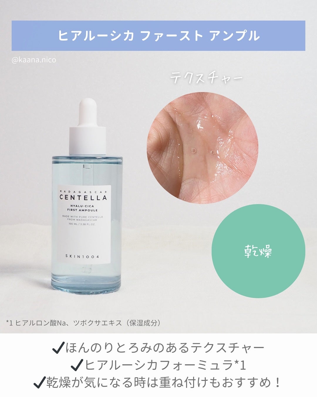 センテラ アンプル/SKIN1004/美容液を使ったクチコミ(5枚目)