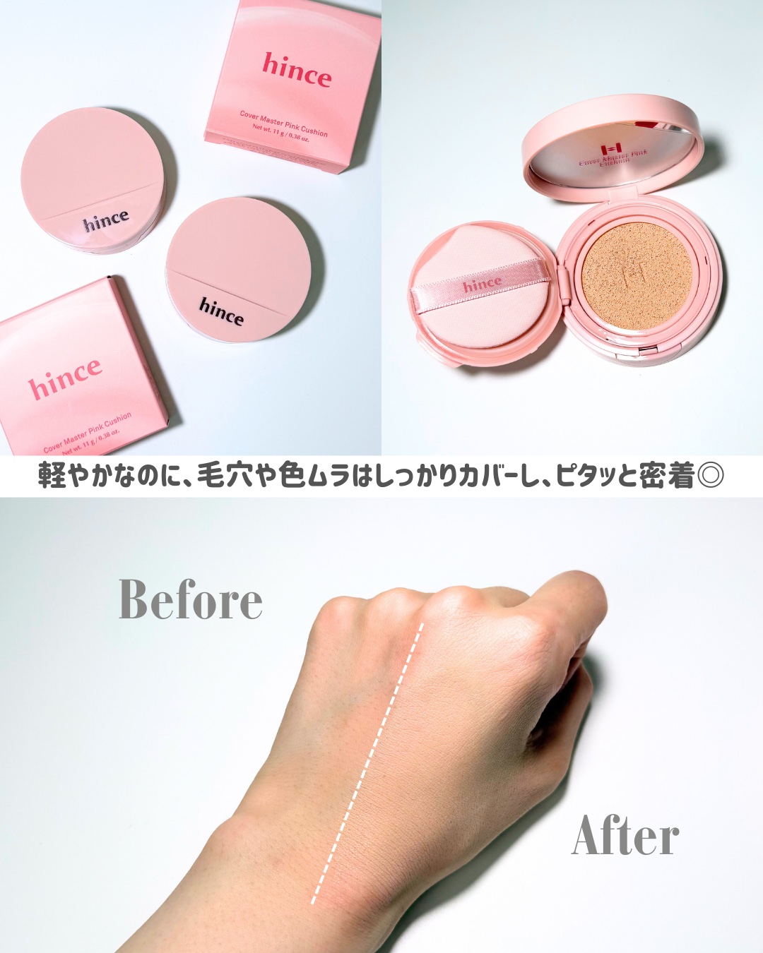 セカンドスキングロウクッション/hince/クッションファンデーションを使ったクチコミ（3枚目）
