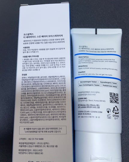 RXザ・セラミドスキンバリアモイスチャライザー/COSRX/フェイスクリームを使ったクチコミ(3枚目)
