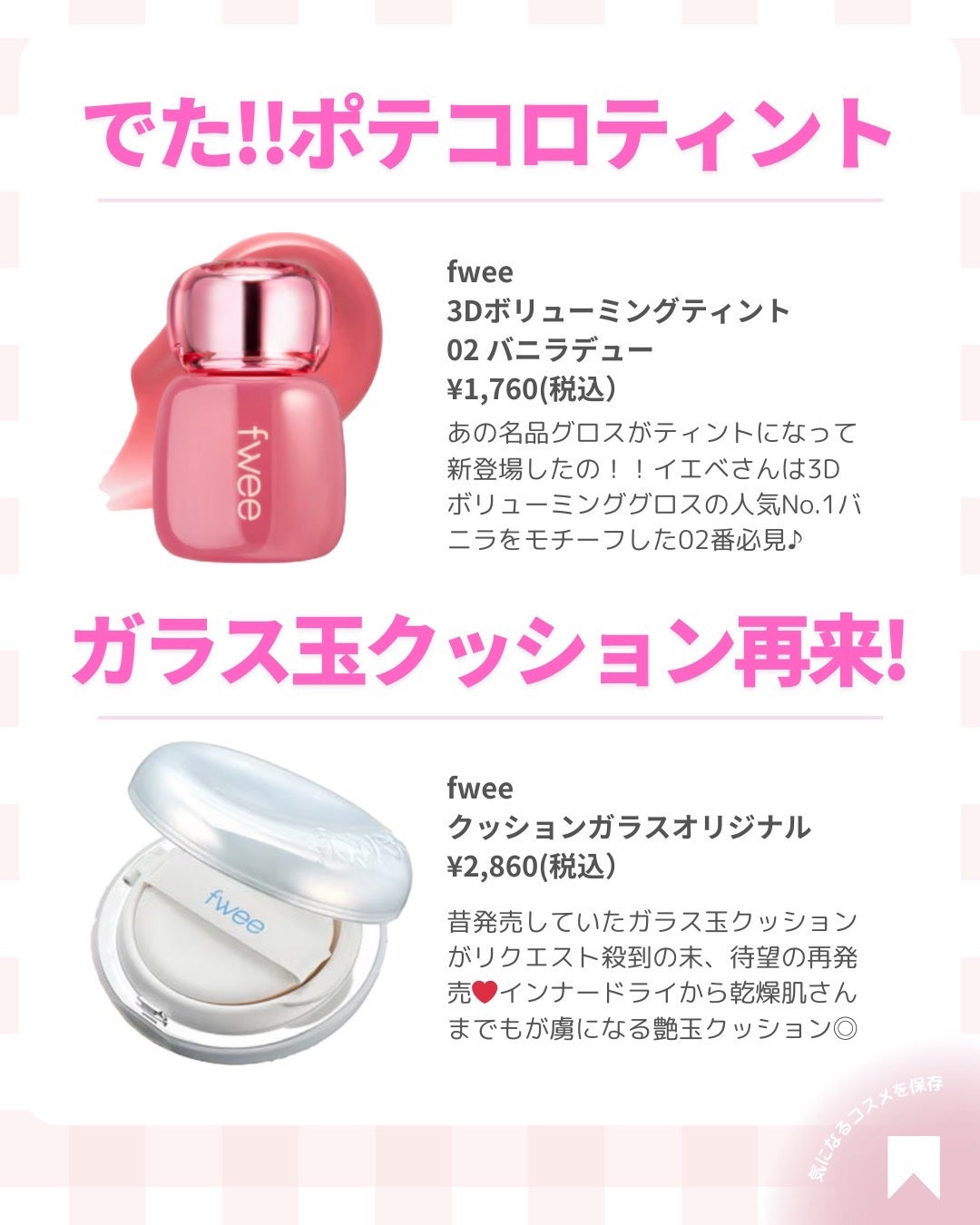 ðãã«ãã¡ãã&ã€ãšãã¡ããð on LIPS ã坿ãããŠäºç®ãªãŒããŒäžå¯é¿â ïžðã»ä»æ¥ã¯8.9æã®æ°äœã³ã¹ã¡..ãïŒ9æç®ïŒ