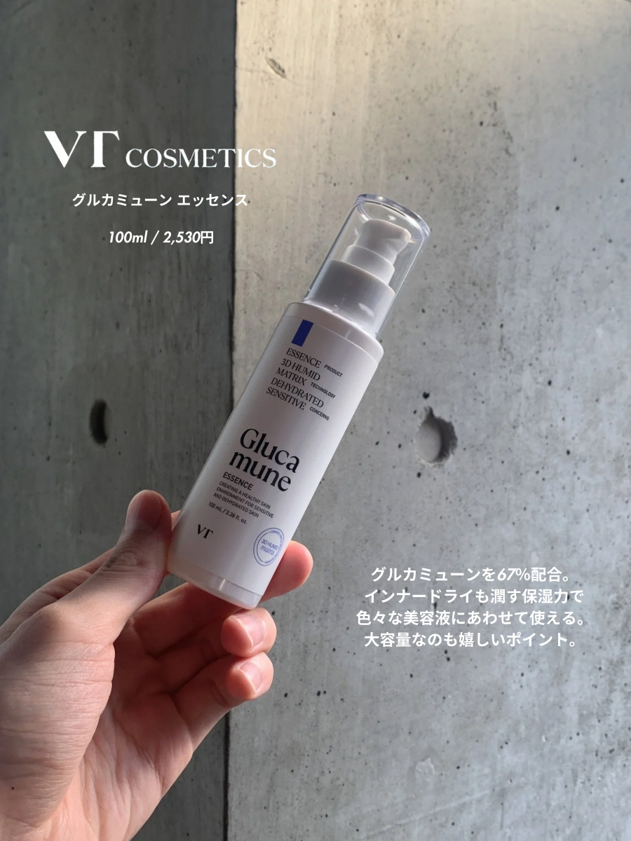 グルカミューンクリーム/VT/フェイスクリームを使ったクチコミ（2枚目）