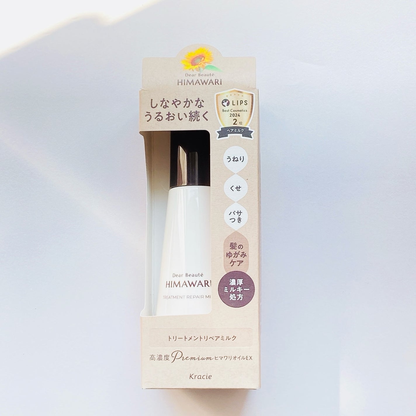 トリートメントリペアミルク/ディアボーテ/ヘアミルクを使ったクチコミ(5枚目)