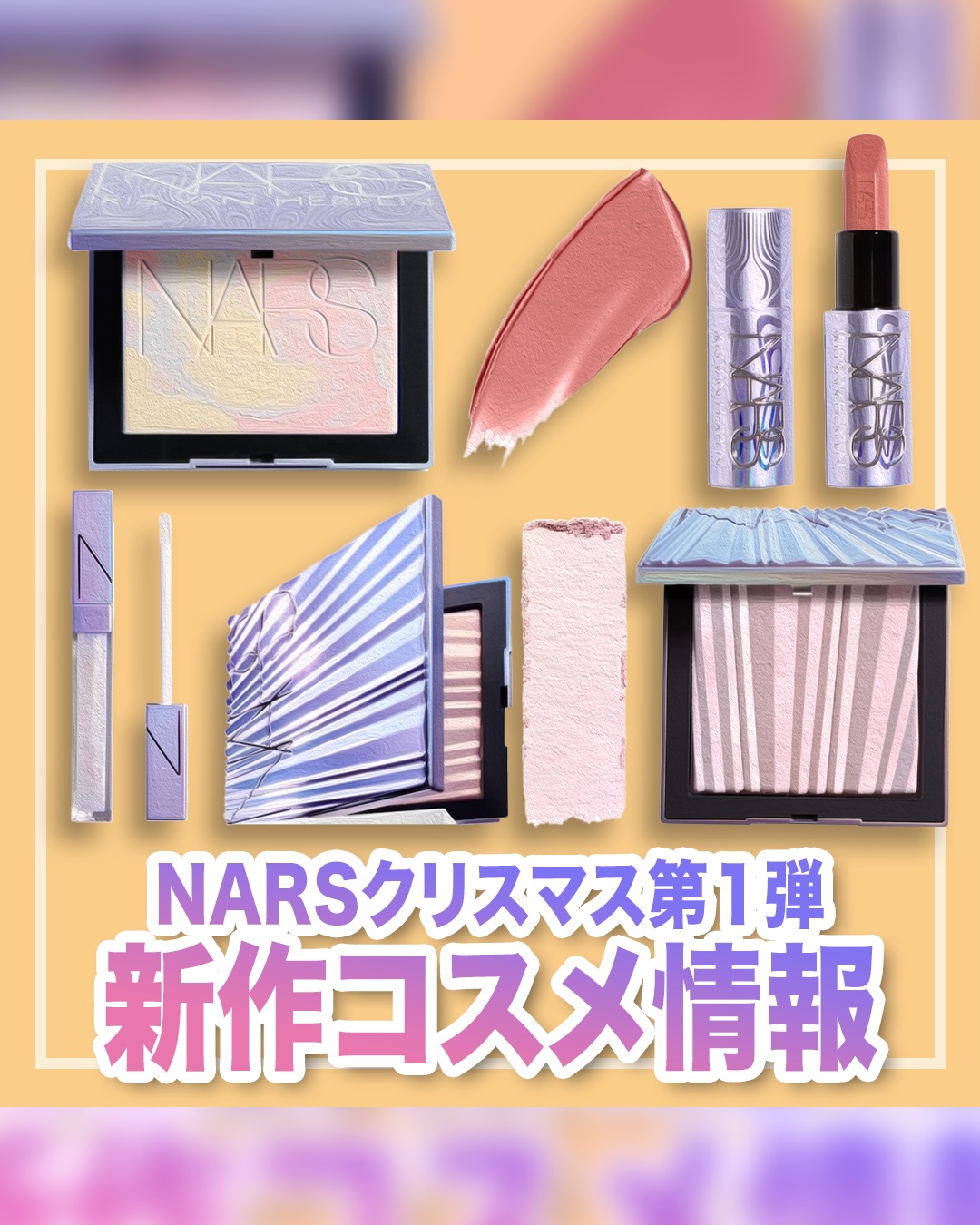 アフターグロー リップシャイン/NARS/リップグロスを使ったクチコミ（1枚目）