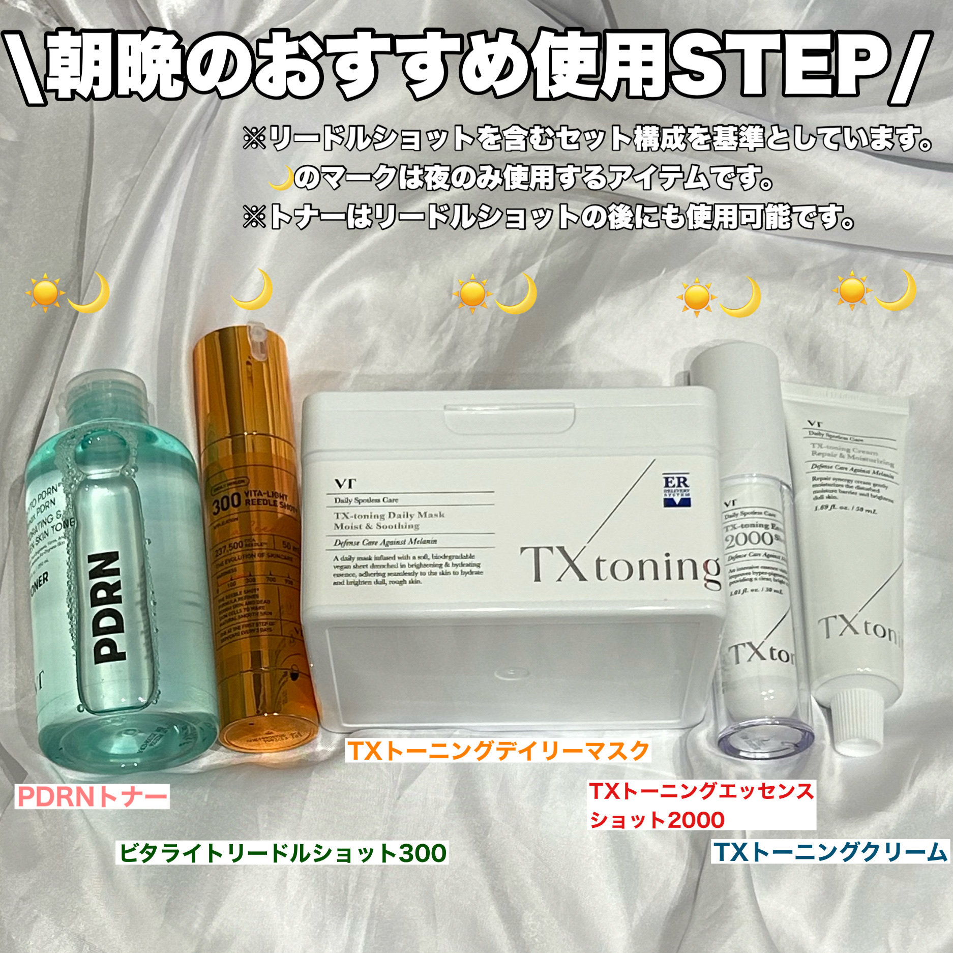 VTリードルSビタライトEXマスク/VT/シートマスク・パックを使ったクチコミ（3枚目）