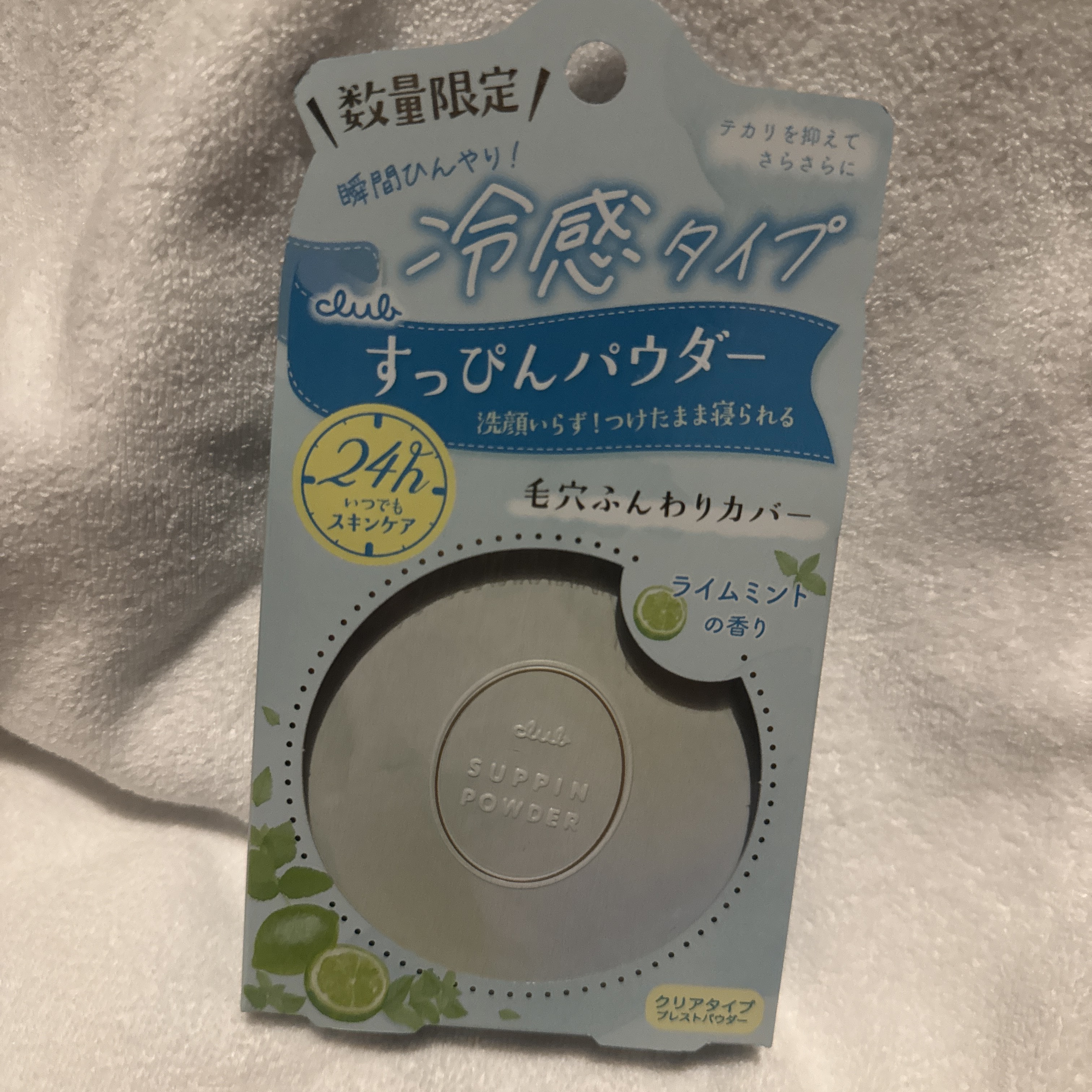 クラブ　すっぴんパウダーC ライムミントの香り/クラブ/プレストパウダーを使ったクチコミ（1枚目）