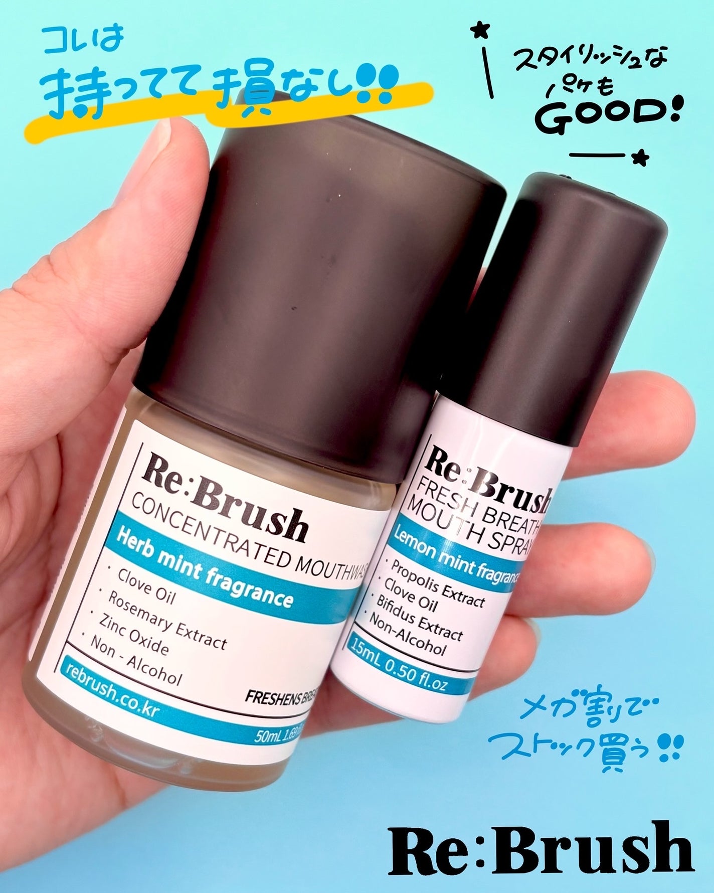 口臭除去クローブ濃縮マウスウォッシュ/Re:Brush/マウスウォッシュ・スプレーを使ったクチコミ(4枚目)