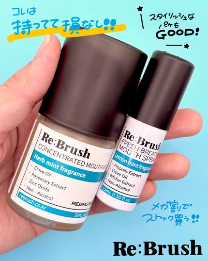 口臭除去クローブ濃縮マウスウォッシュ/Re:Brush/マウスウォッシュ・スプレーを使ったクチコミ(4枚目)