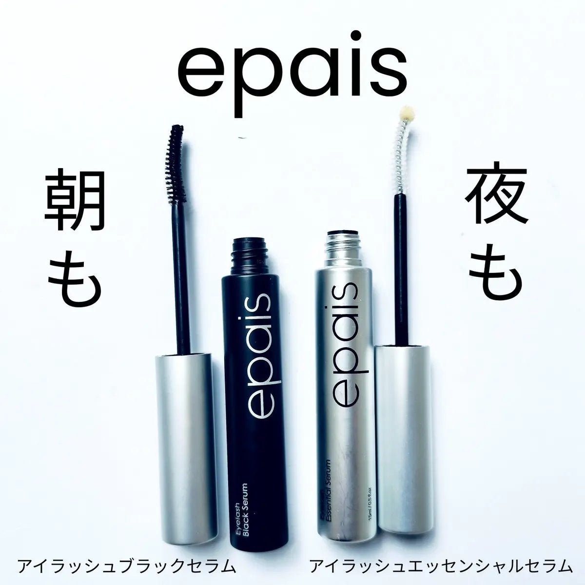 アイラッシュエッセンシャルセラム/epais/まつげ美容液を使ったクチコミ(1枚目)
