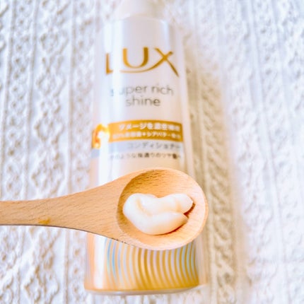 スーパーリッチシャイン ダメージリペア 補修シャンプー / 補修コンディショナー/LUX/市販シャンプーを使ったクチコミ(3枚目)