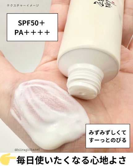 米サンクリーム/Beauty of Joseon/フェイスクリームを使ったクチコミ(3枚目)