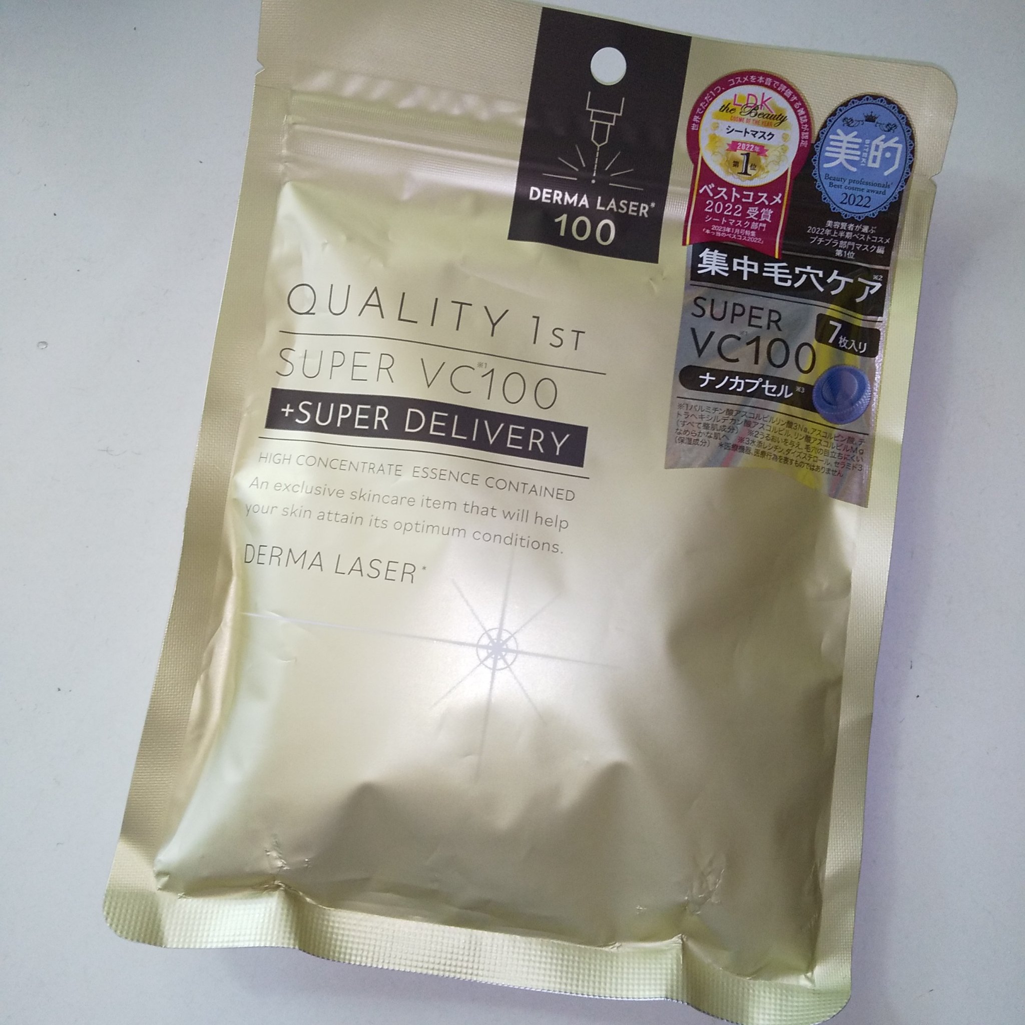 ダーマレーザースーパーVC100マスク/クオリティファースト/シートマスク・パックを使ったクチコミ（2枚目）