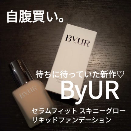 セラムフィット スキニー グローリキッドファンデーション/ByUR/リキッドファンデーションを使ったクチコミ(1枚目)