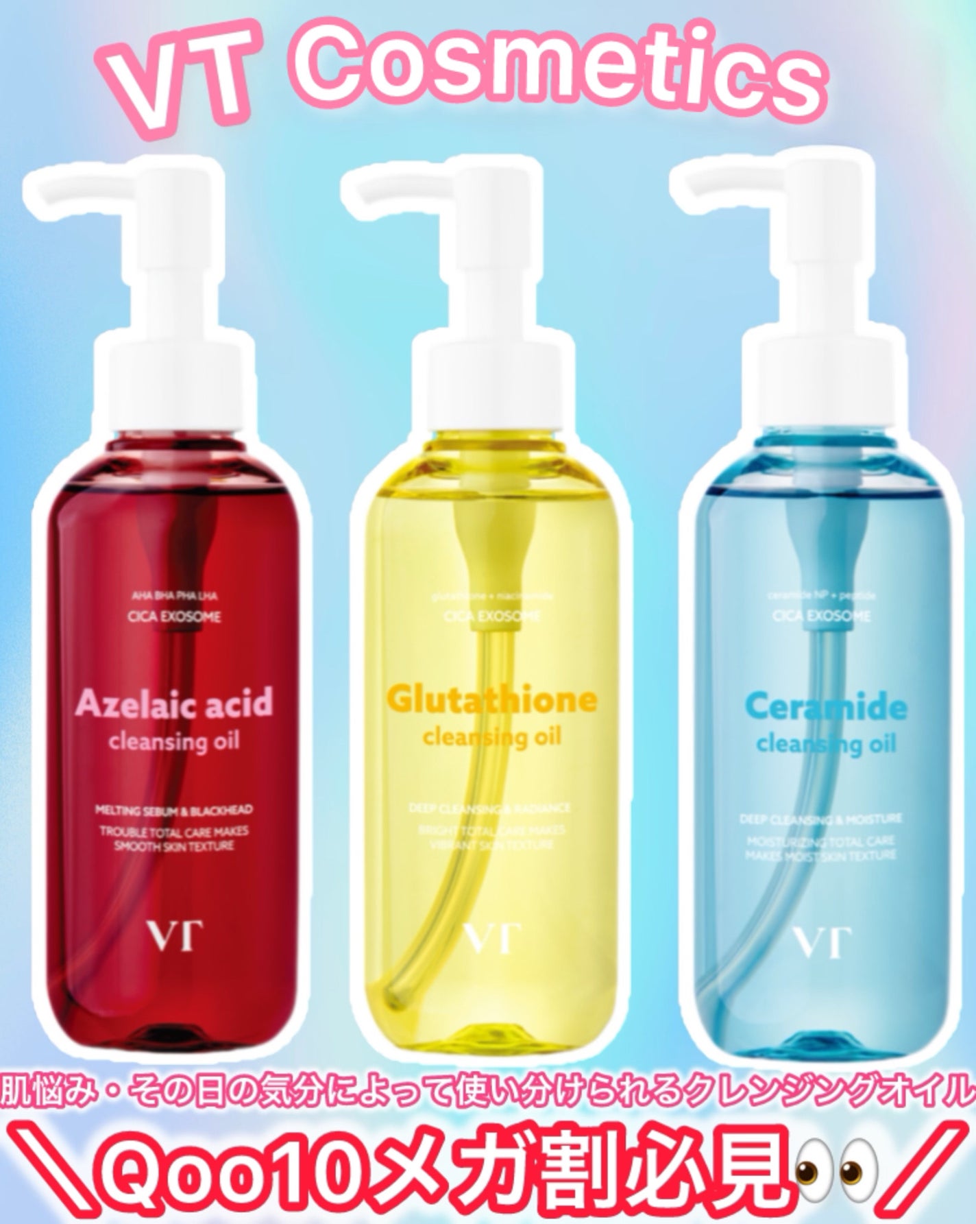 グルタチオングロウ クレンジングオイル/VT/オイルクレンジングを使ったクチコミ(1枚目)