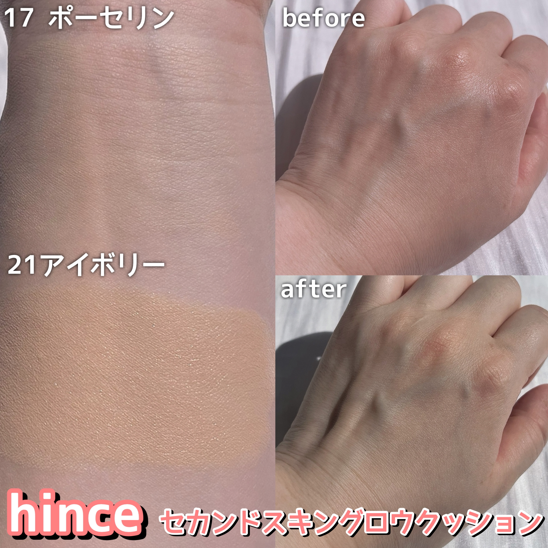 セカンドスキングロウクッション/hince/クッションファンデーションを使ったクチコミ（3枚目）