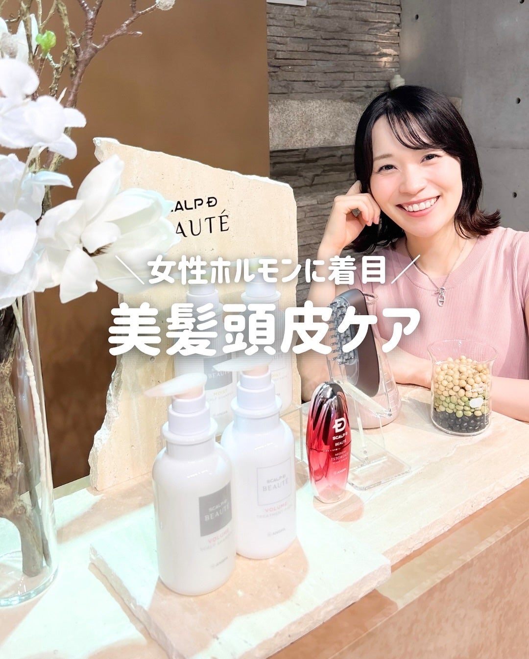 スカルプD ボーテ 薬用スカルプシャンプー(モイスト)/薬用トリートメントパック(モイスト)/アンファー(スカルプD)/市販シャンプーを使ったクチコミ(1枚目)